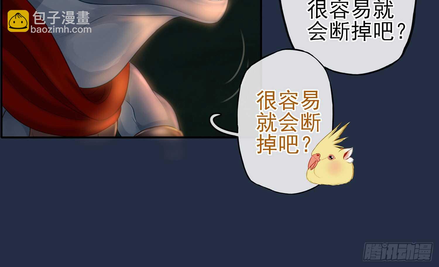 星与约定(1/3)-第23话
