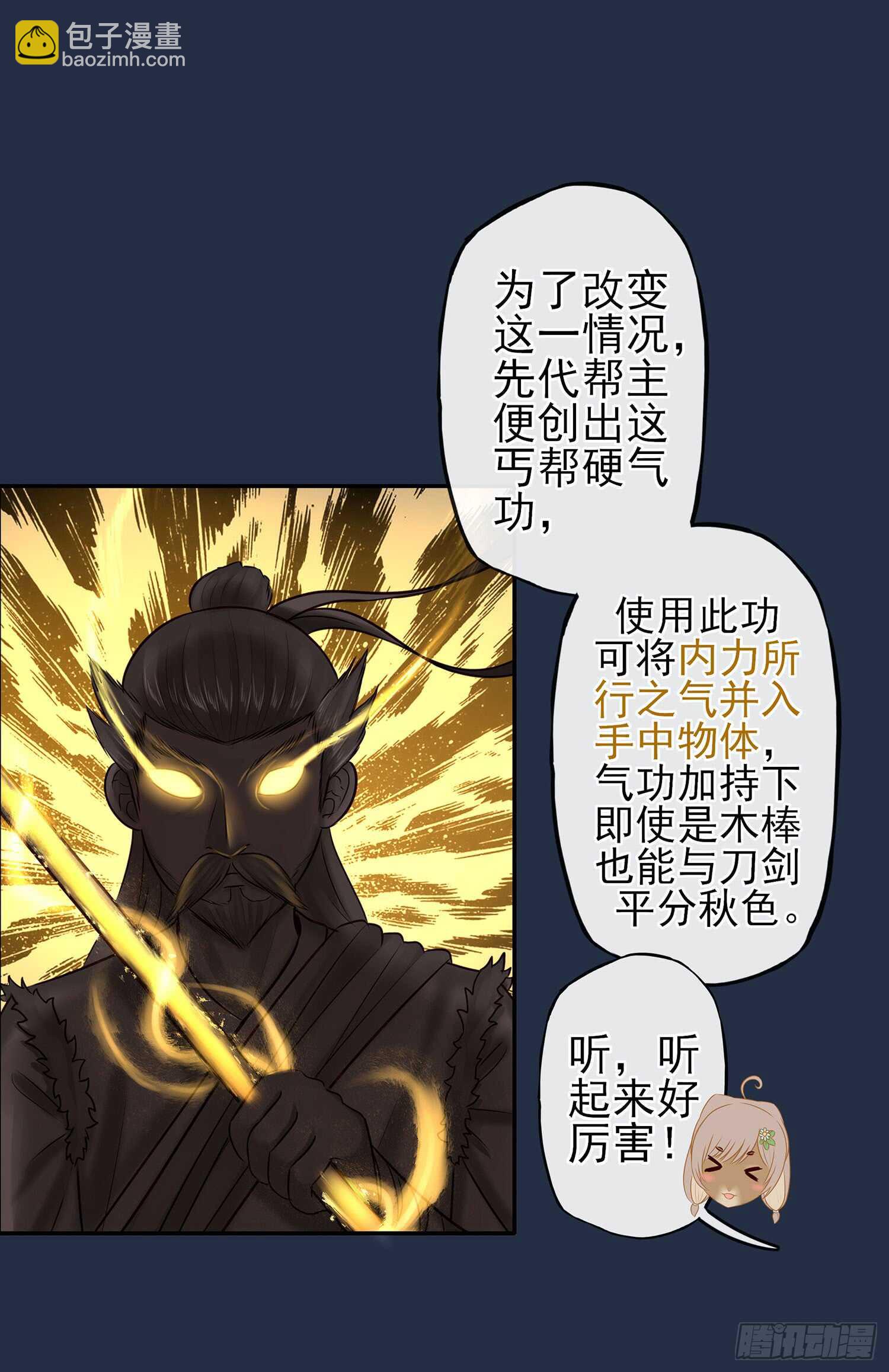 星与约定(1/3)-第23话
