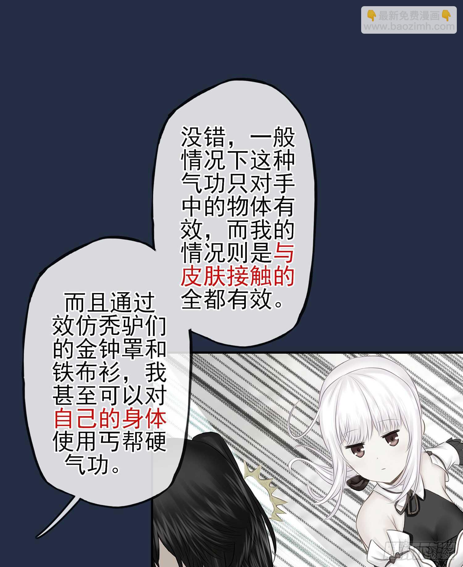 星与约定(1/3)-第23话