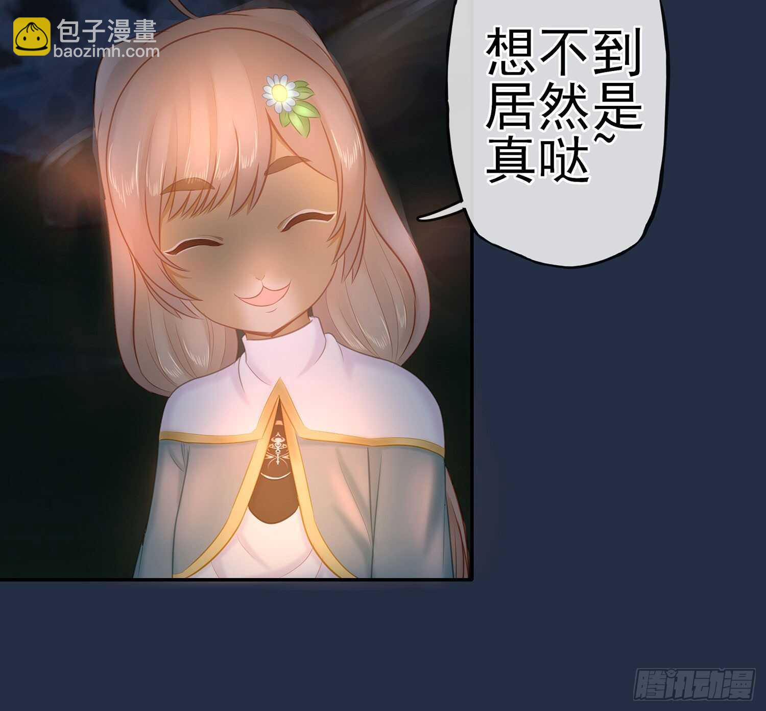 星与约定(1/3)-第23话
