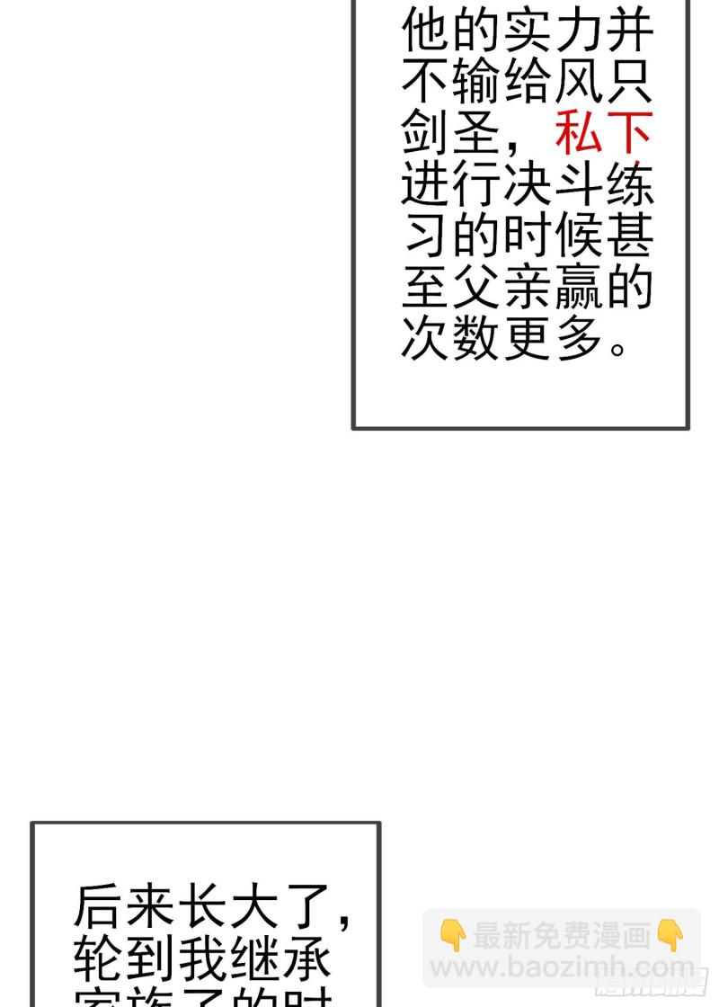 混战（上）(1/2)-第221话