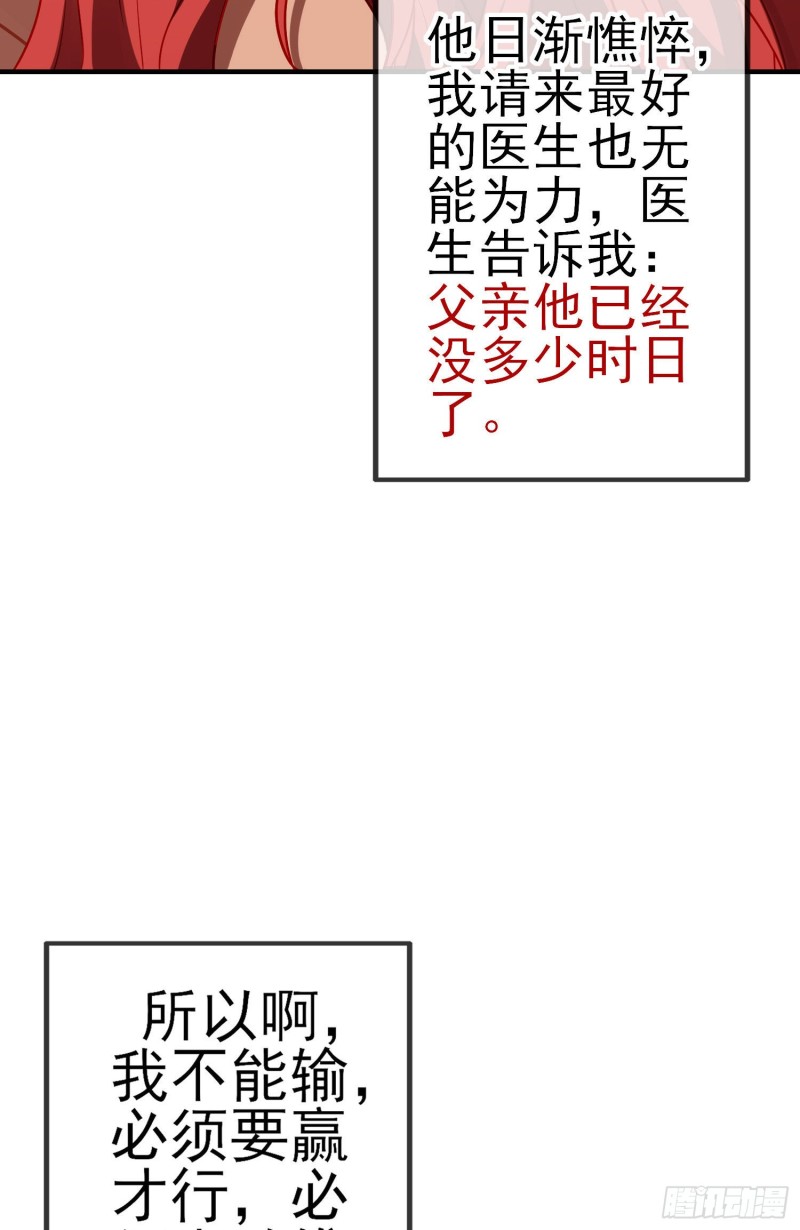 混战（上）(1/2)-第221话