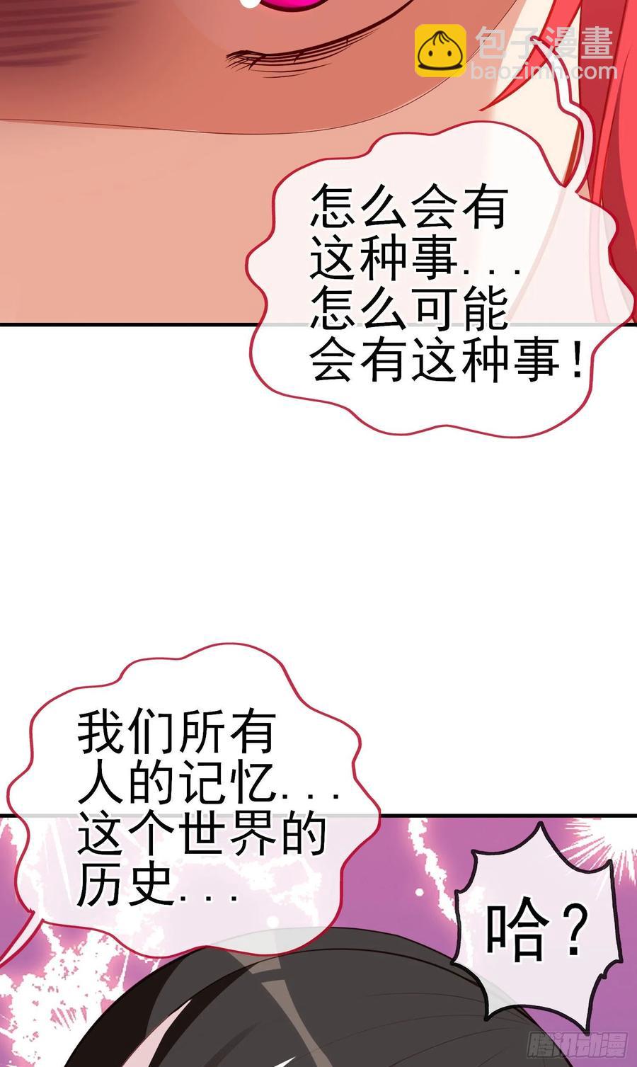 穿越者们(1/2)-第223话