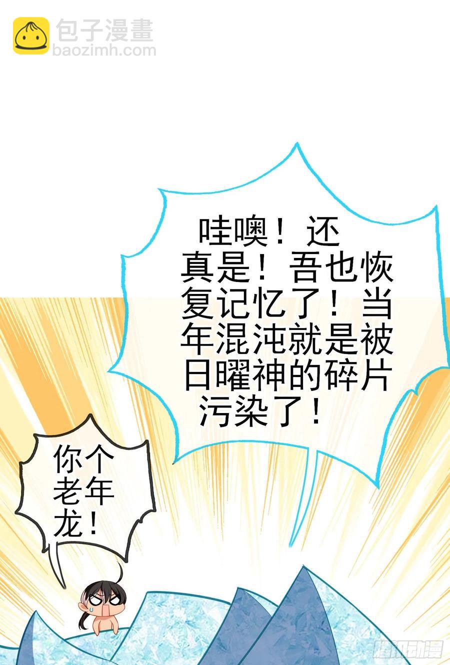 穿越者们(1/2)-第223话