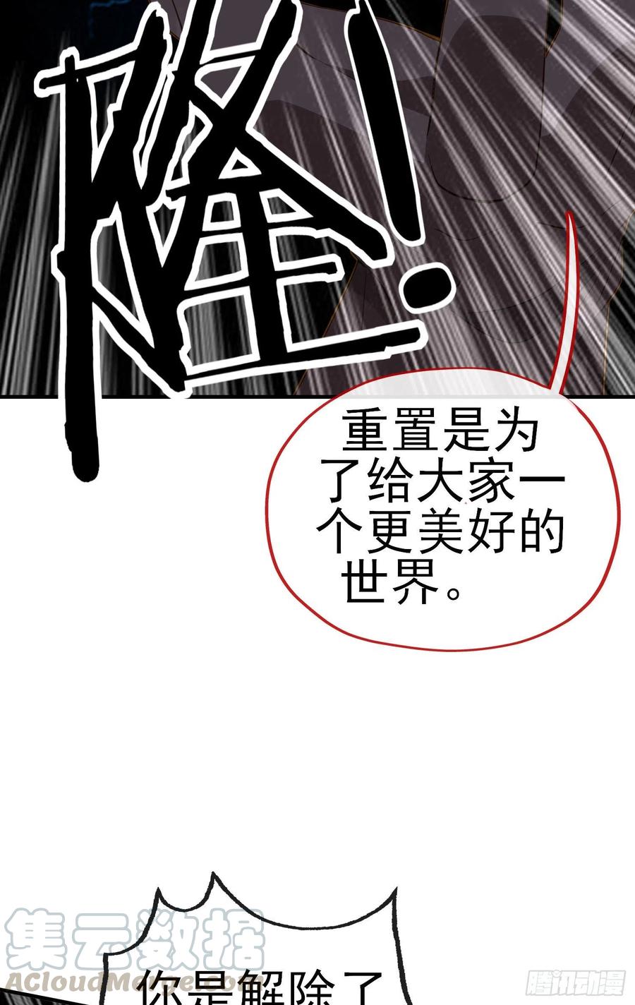 穿越者们(1/2)-第223话