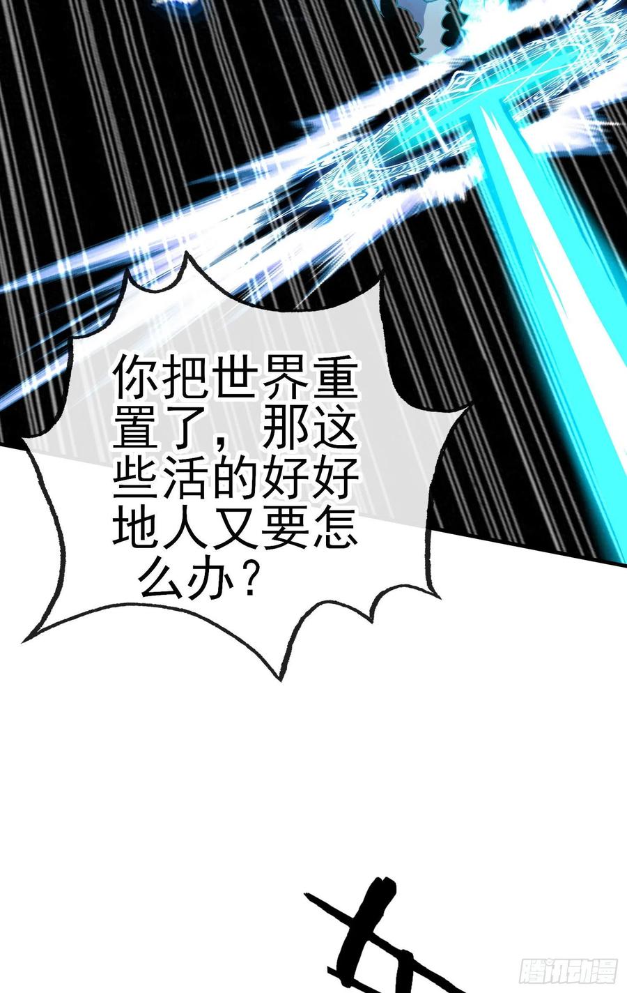 穿越者们(1/2)-第223话