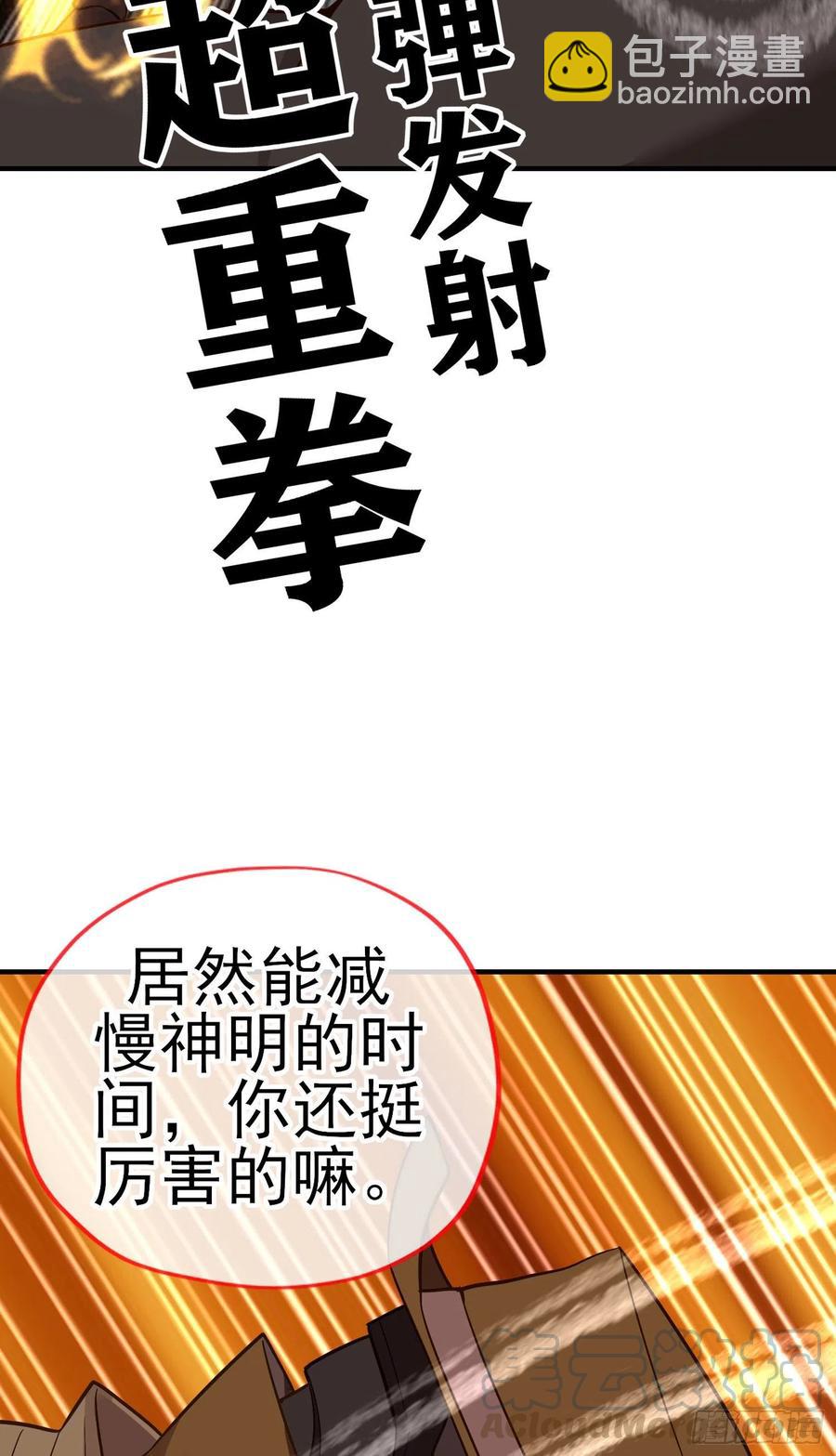 穿越者们(1/2)-第223话