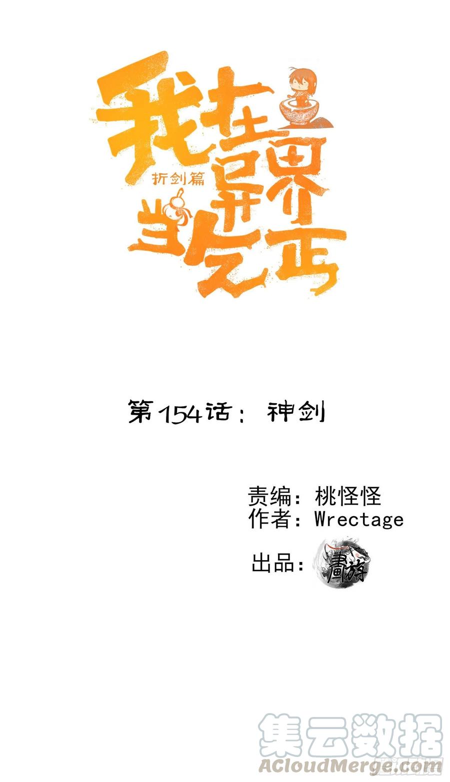 神剑-第225话