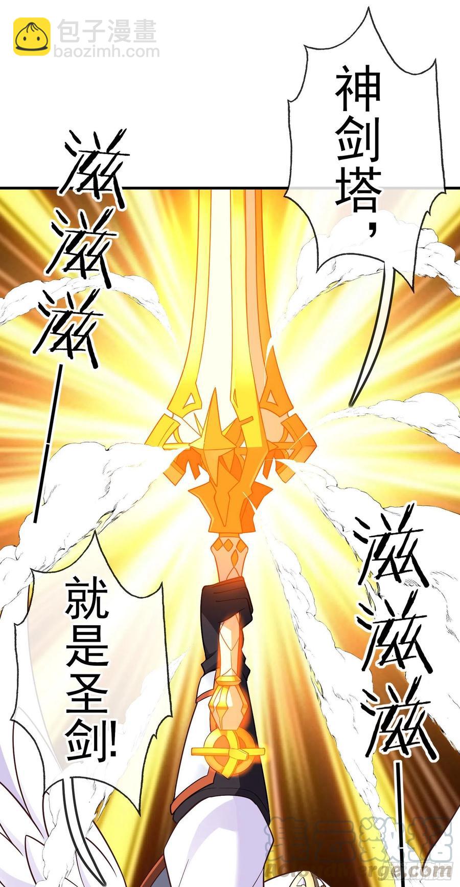 神剑-第225话
