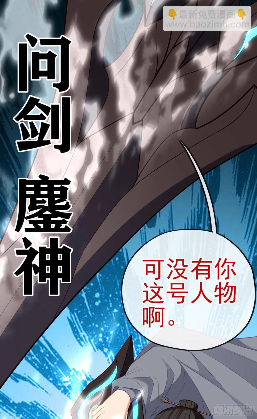 神剑-第225话