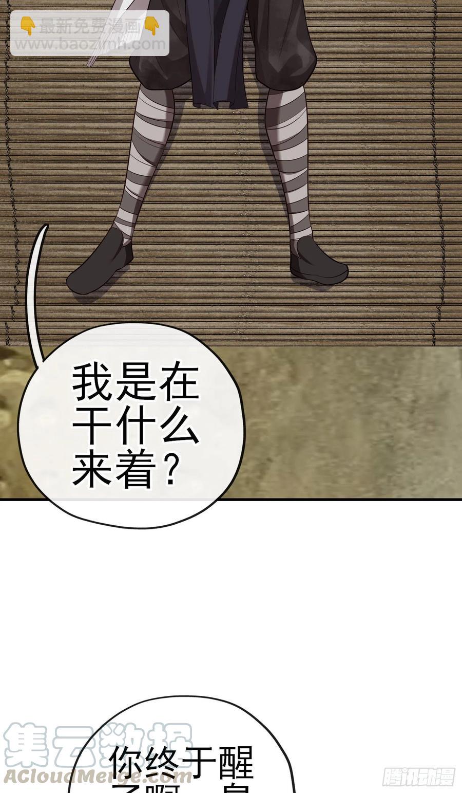 神剑-第225话