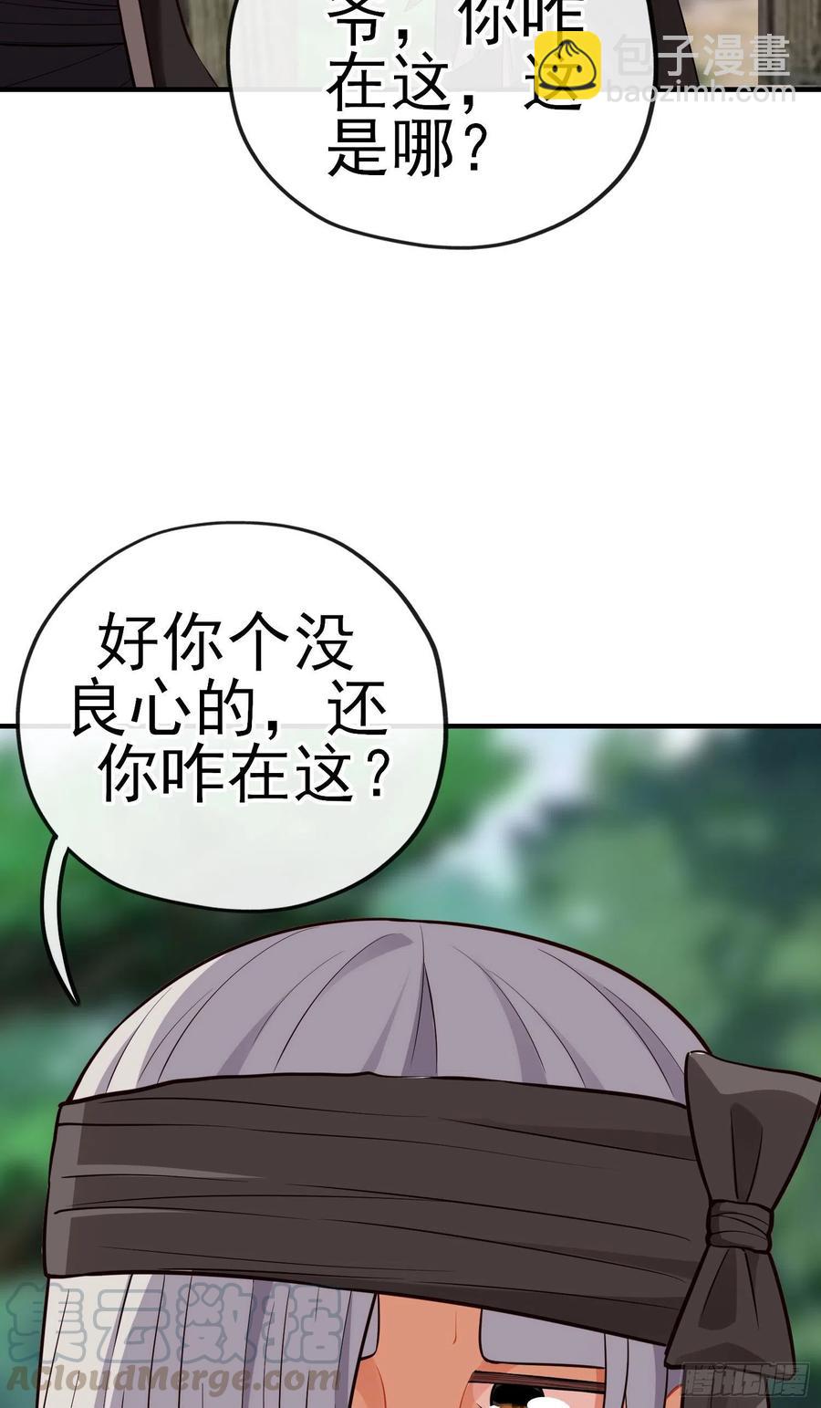 神剑-第225话