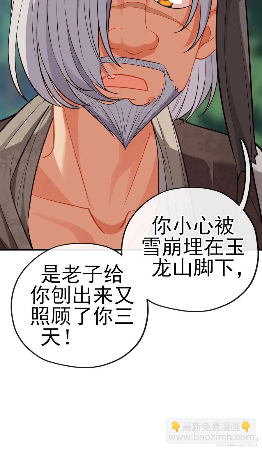 神剑-第225话