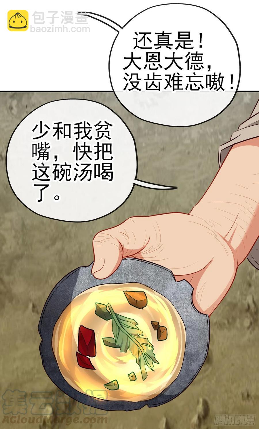 神剑-第225话