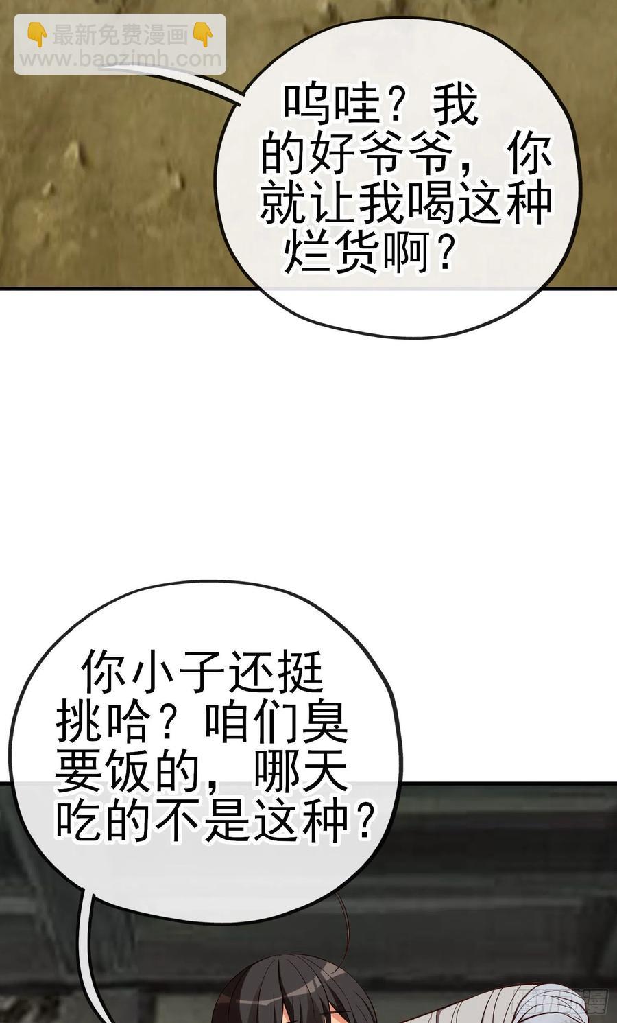 神剑-第225话