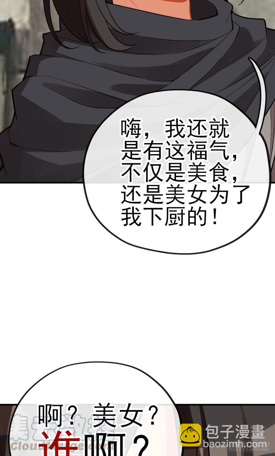 神剑-第225话