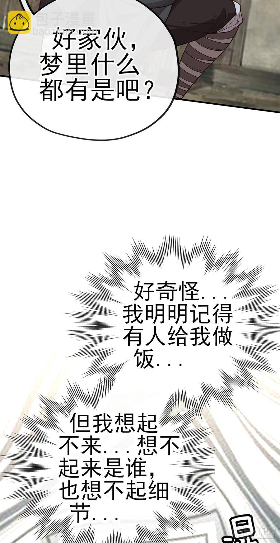 神剑-第225话