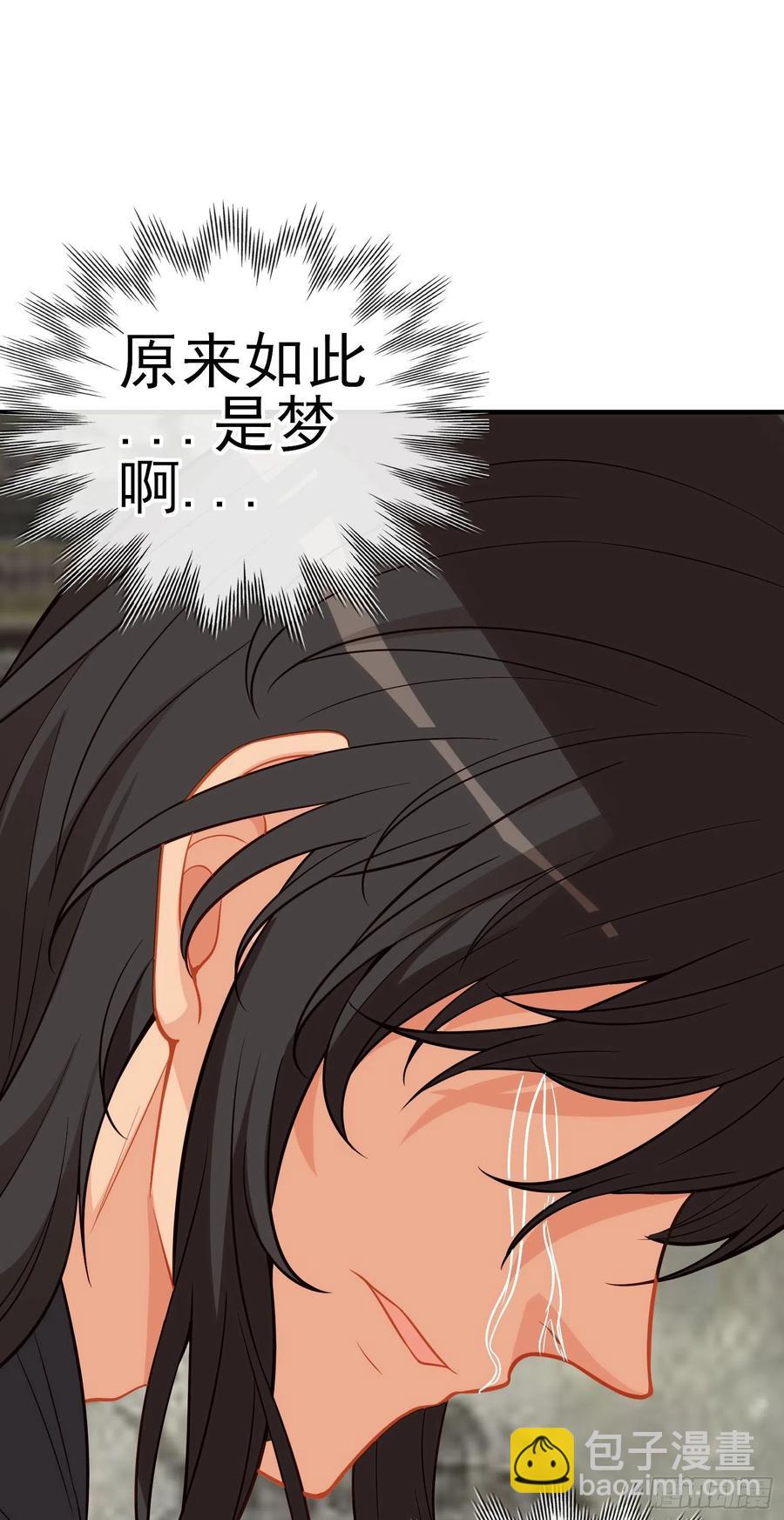 神剑-第225话