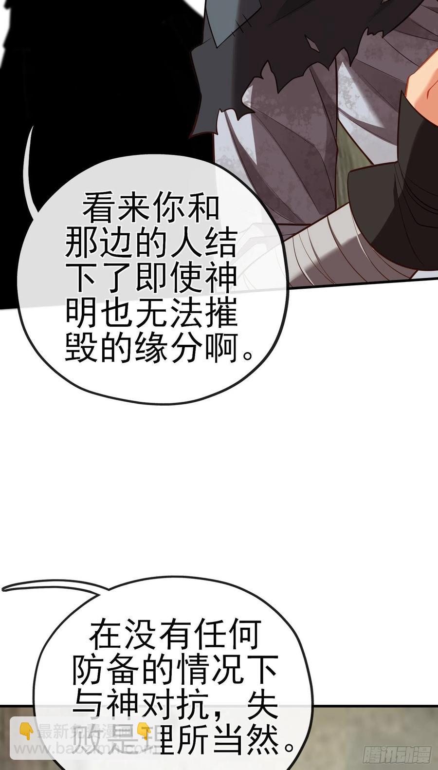 神剑-第225话