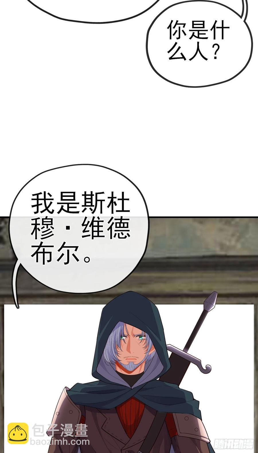 神剑-第225话