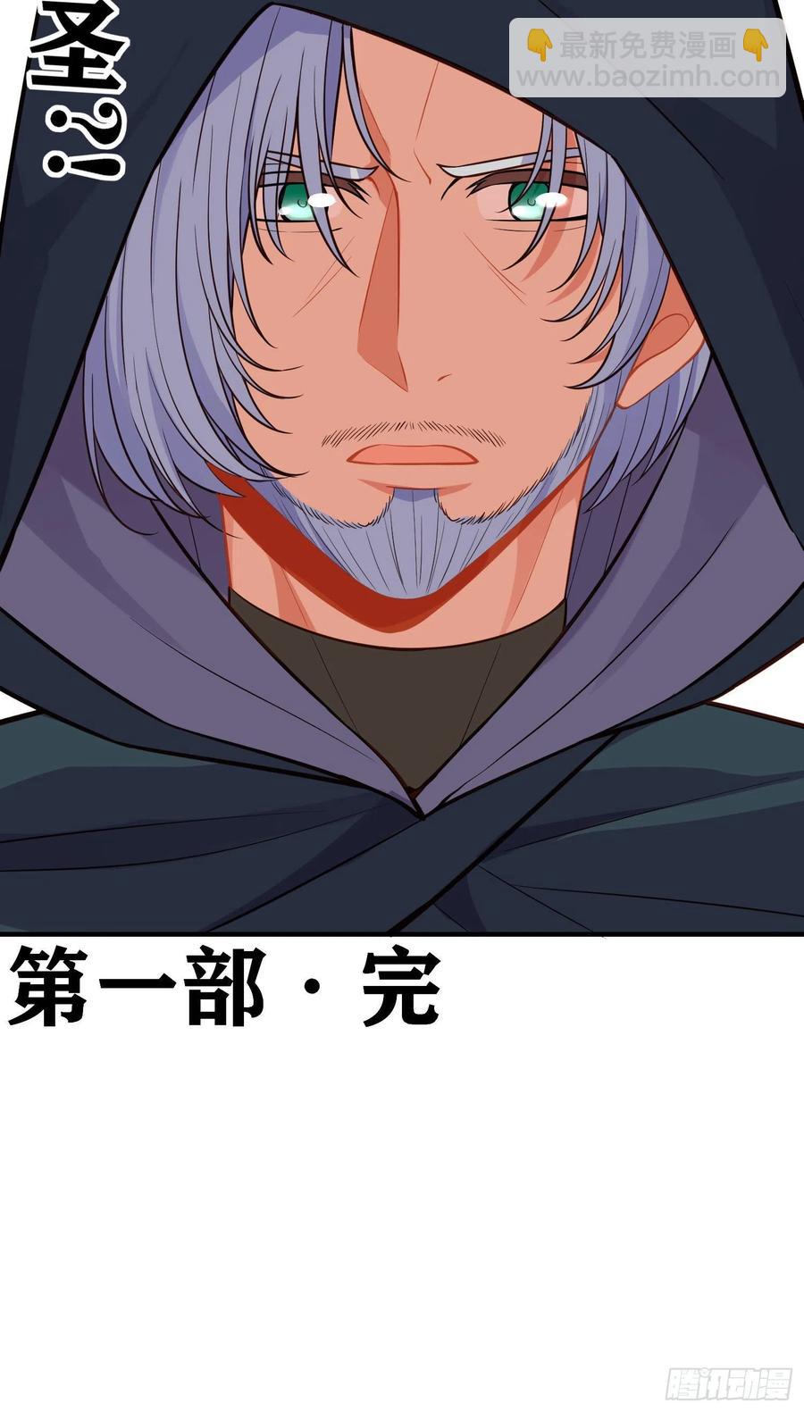 神剑-第225话