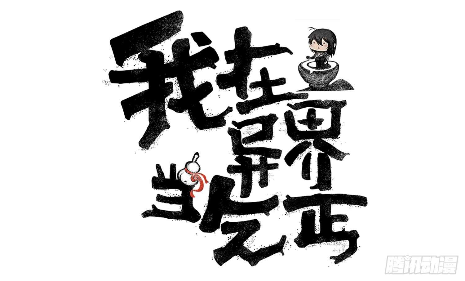 魔力测定(1/2)-第25话