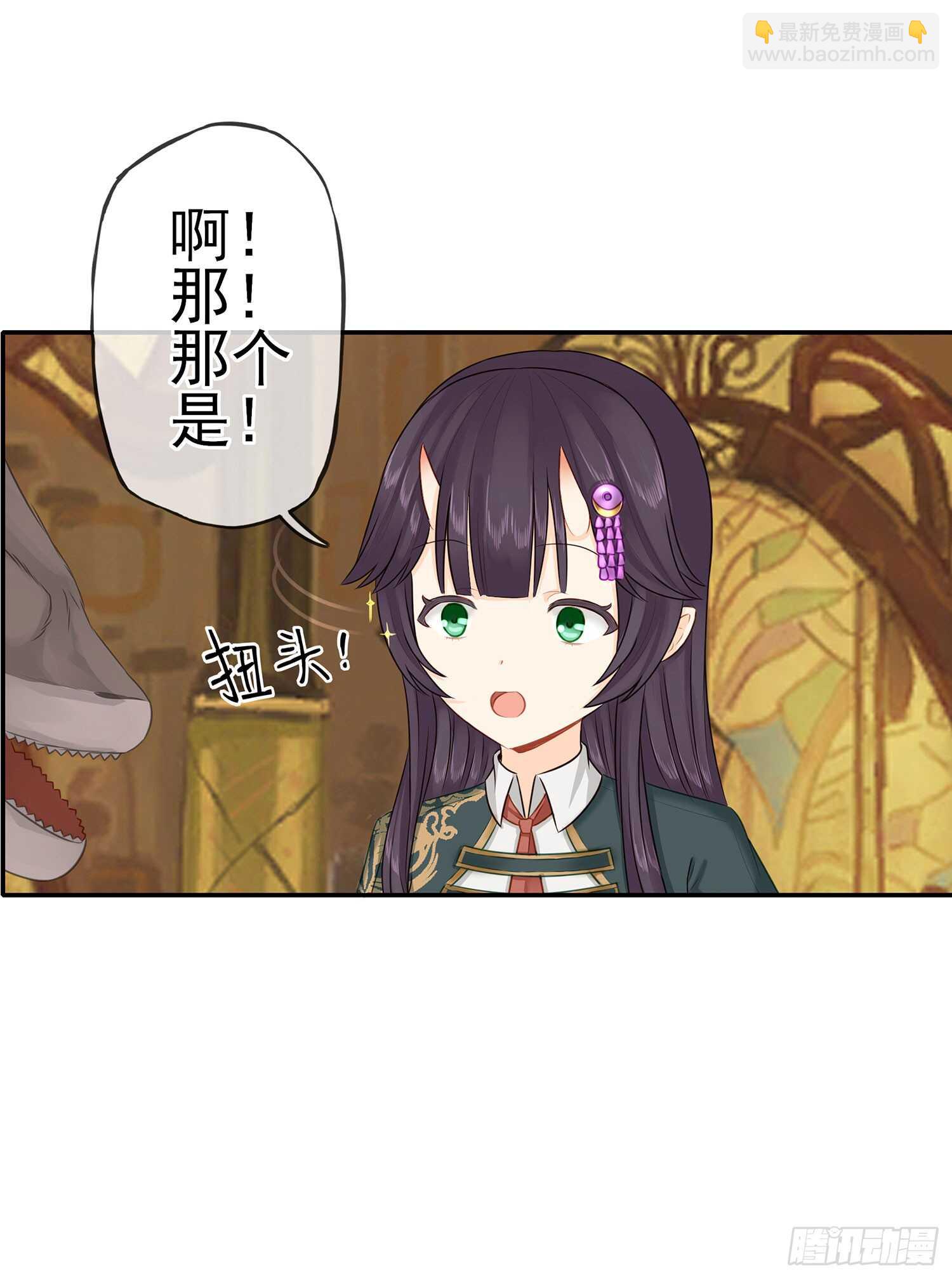 魔力测定(1/2)-第25话