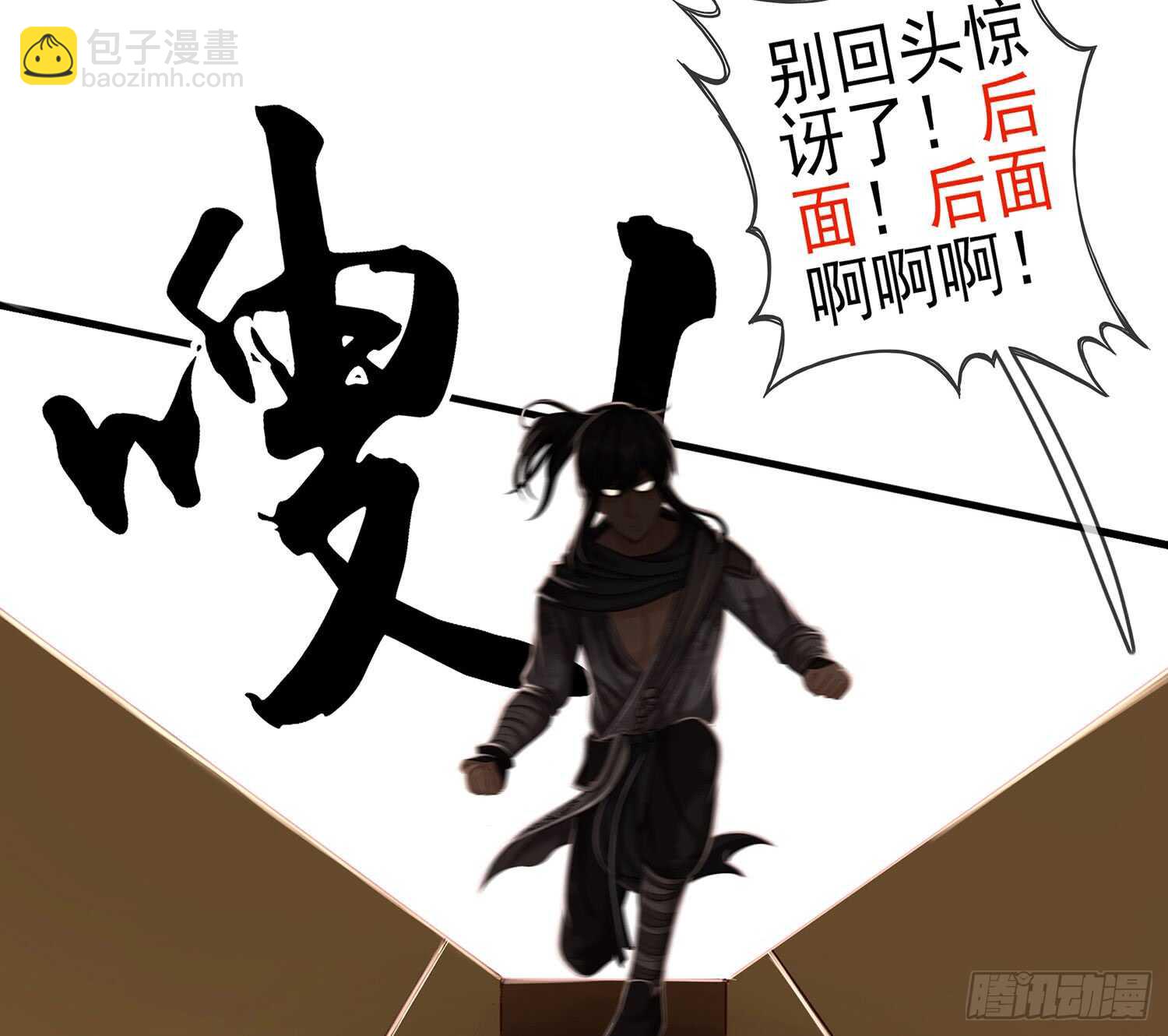 他就是BOSS！(1/2)-第27话