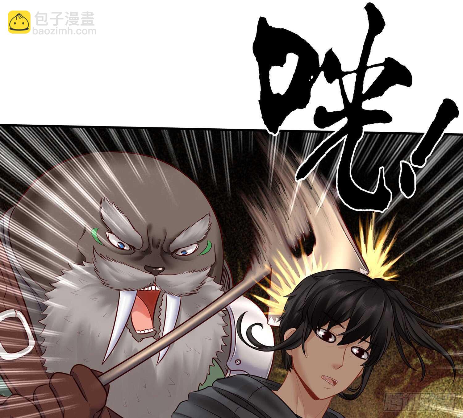 他就是BOSS！(1/2)-第27话