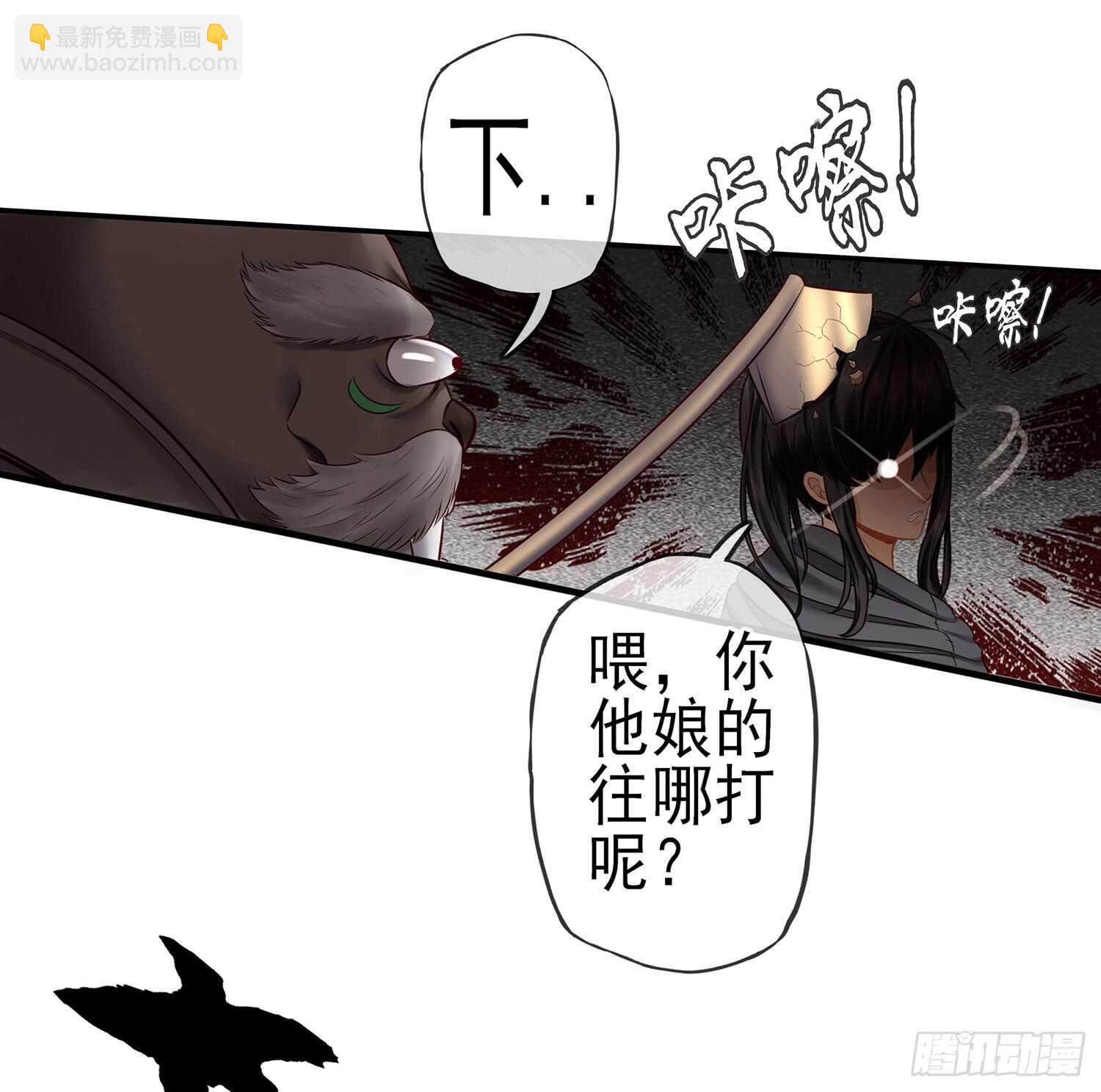 他就是BOSS！(1/2)-第27话