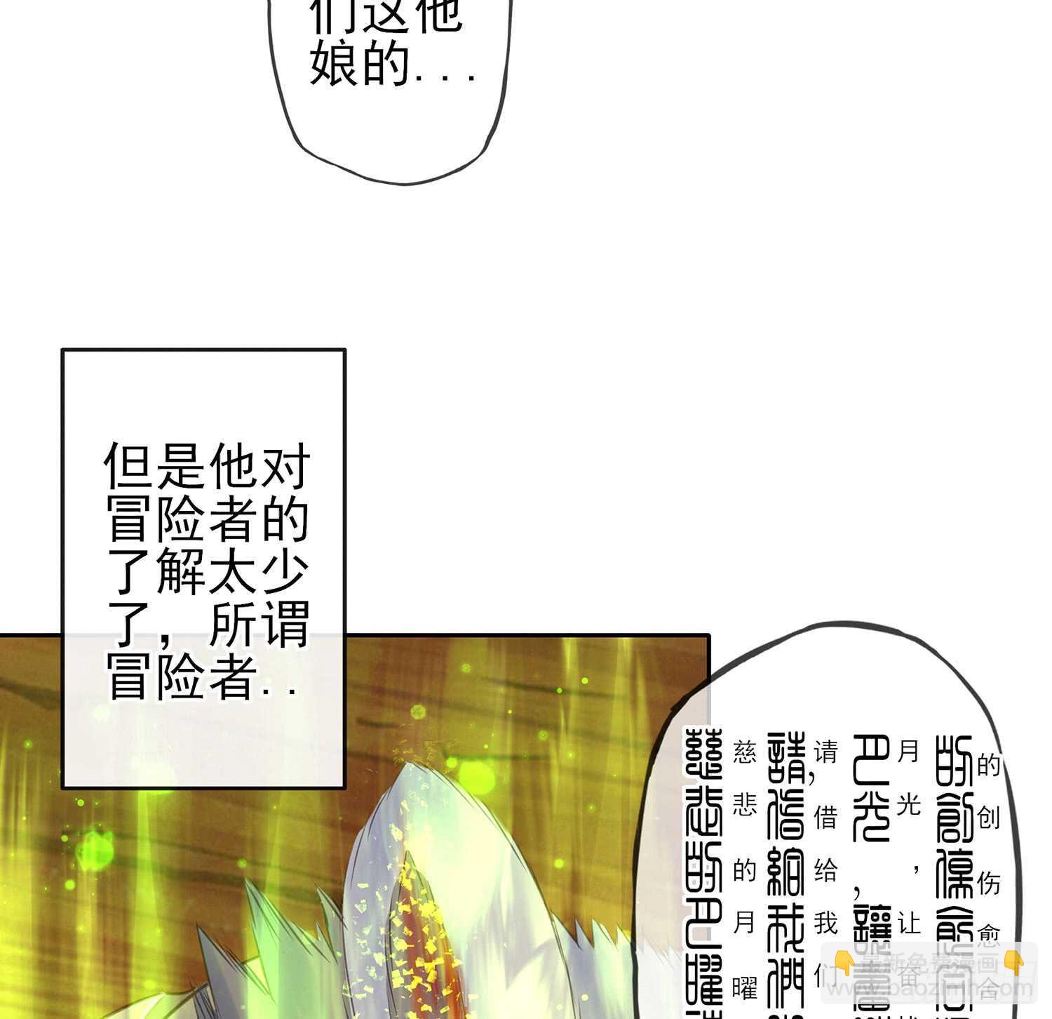 他就是BOSS！(1/2)-第27话