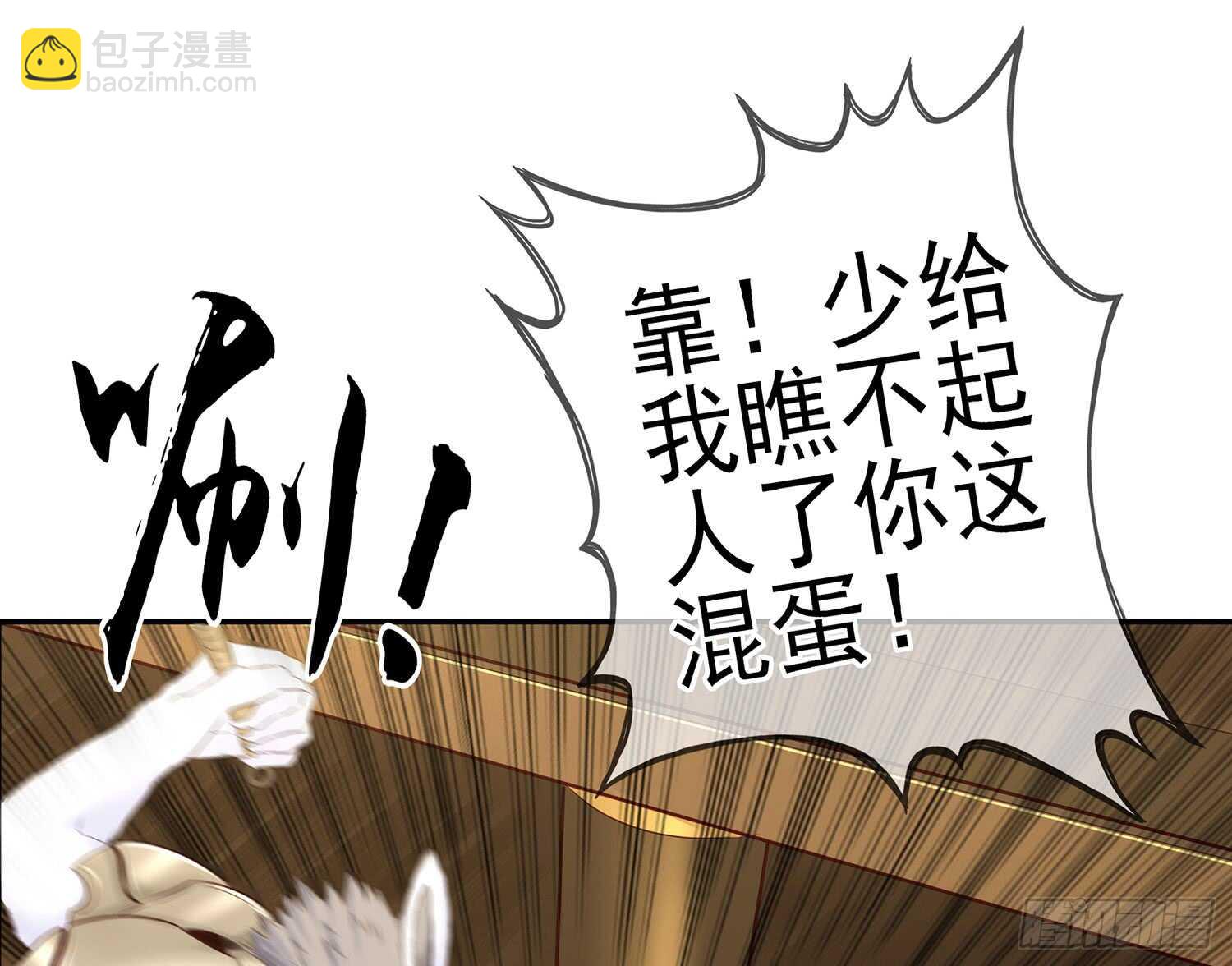 他就是BOSS！(1/2)-第27话