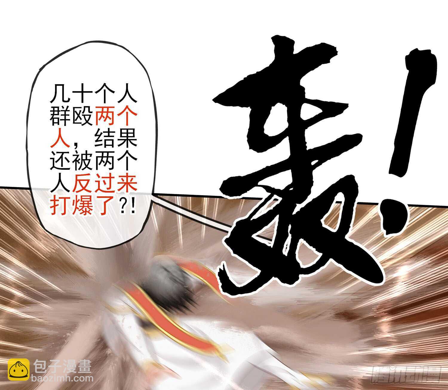 给我个面子(1/2)-第29话