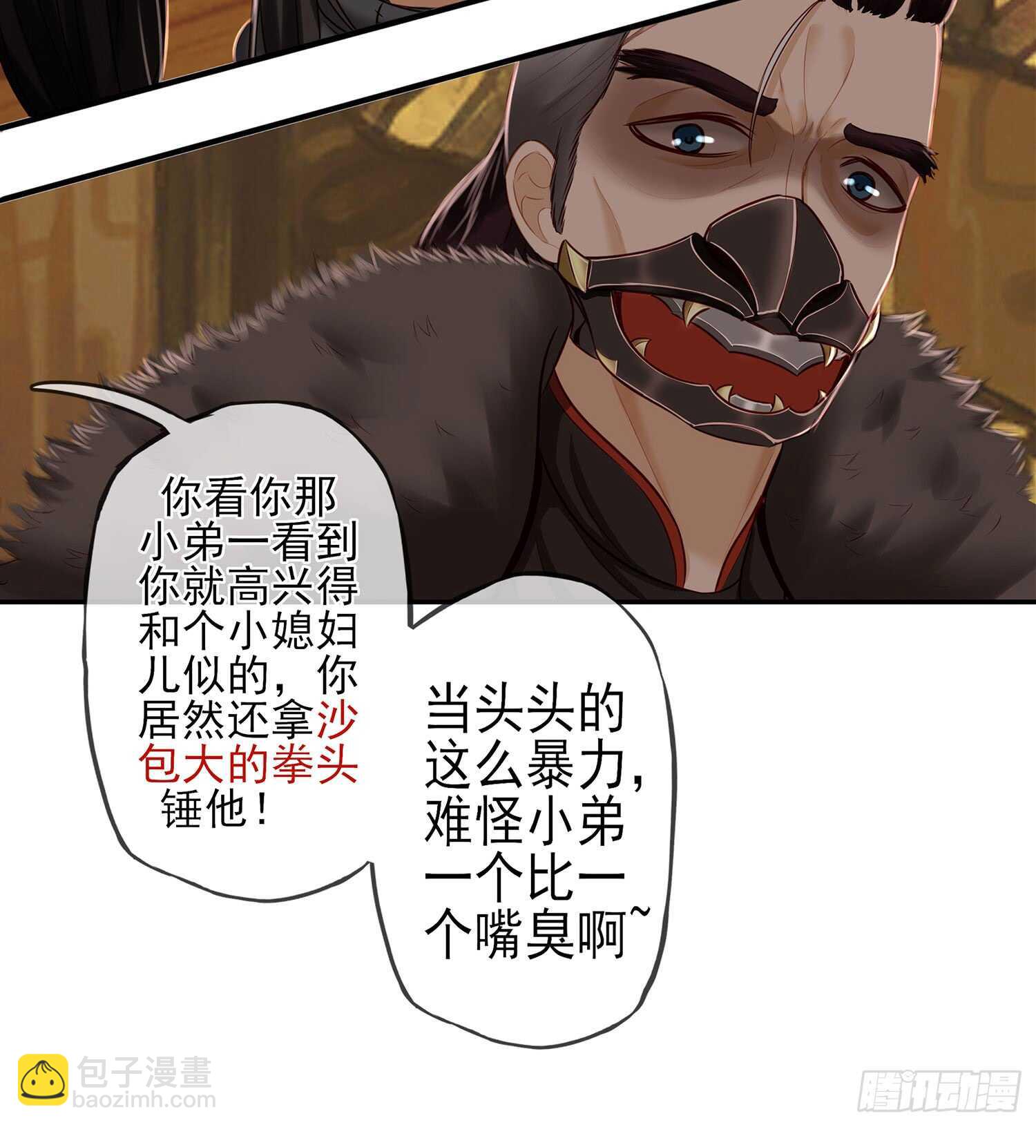 给我个面子(1/2)-第29话