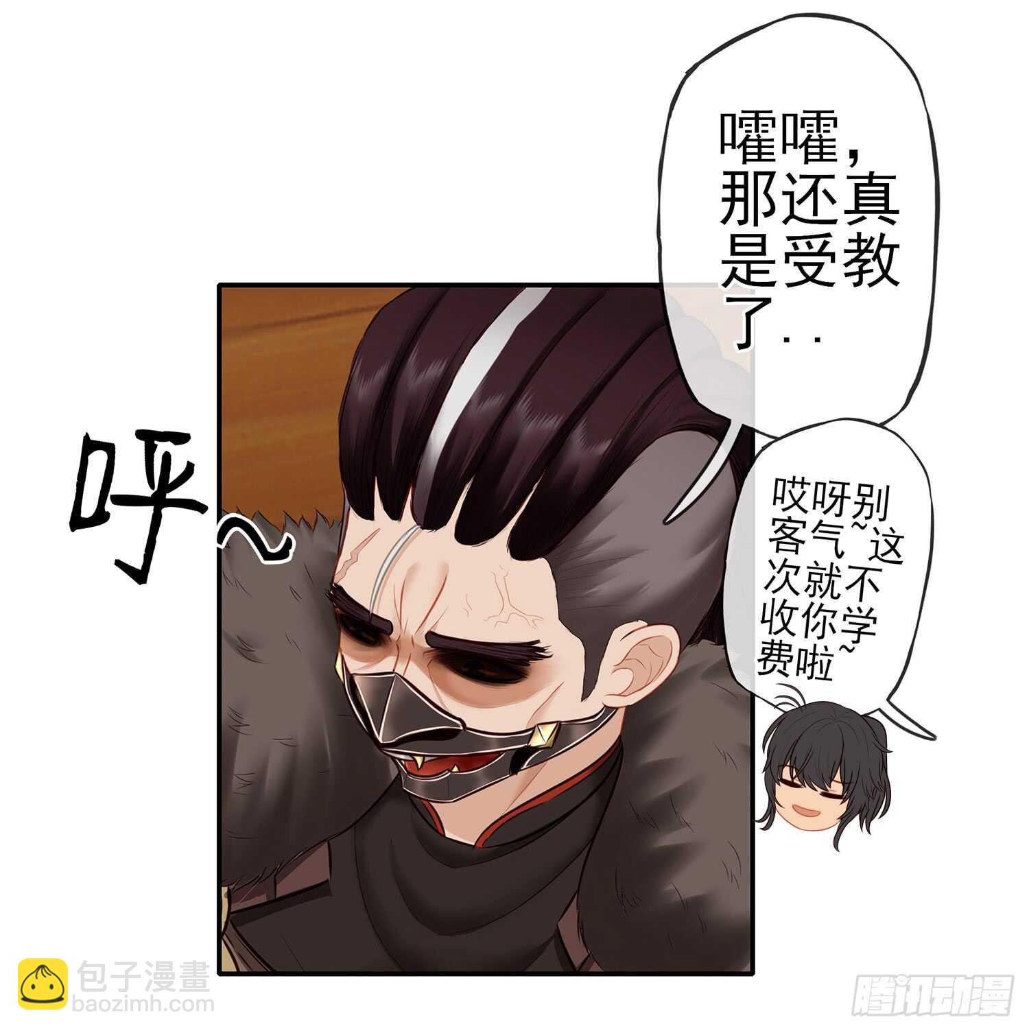 给我个面子(1/2)-第29话