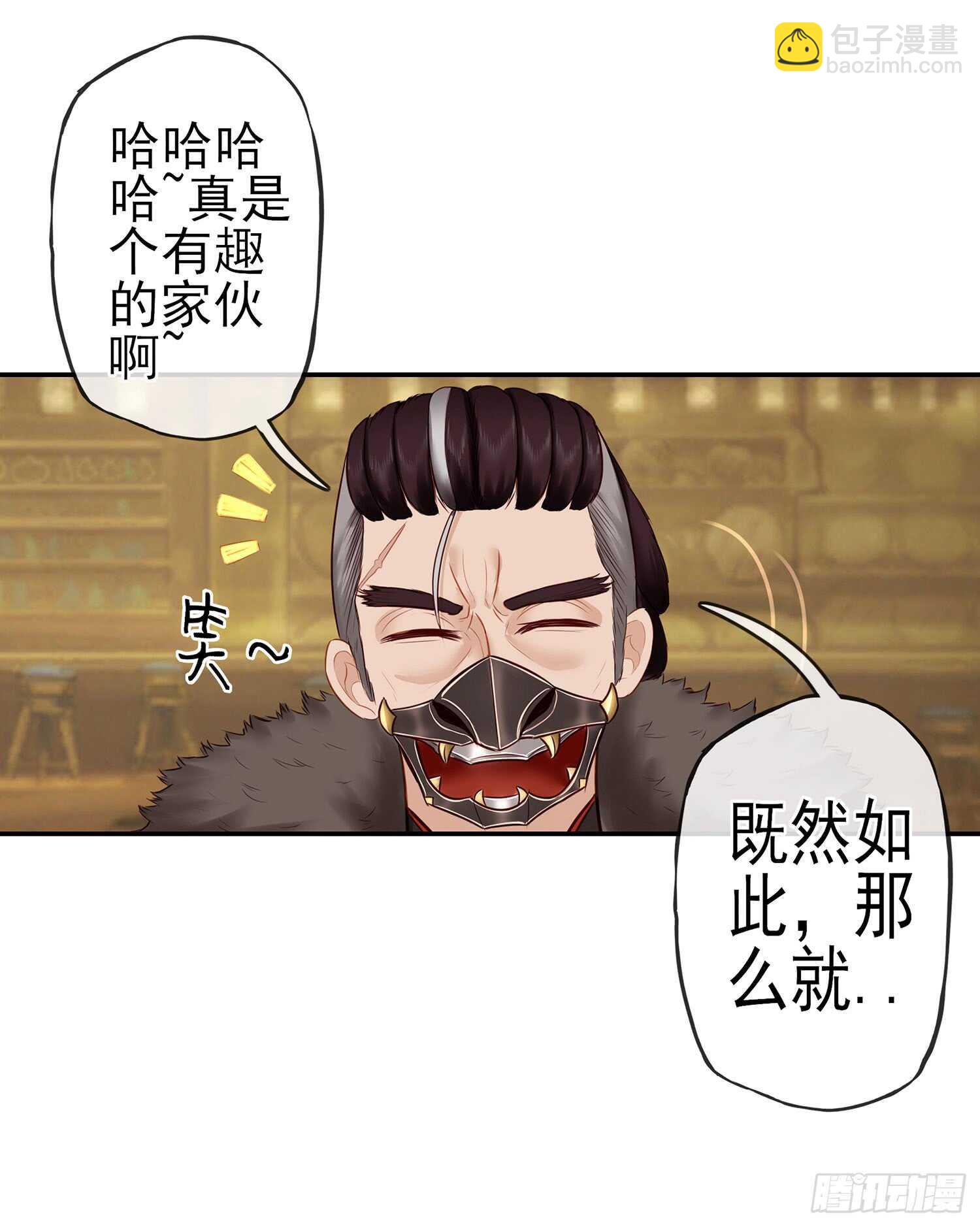 给我个面子(1/2)-第29话