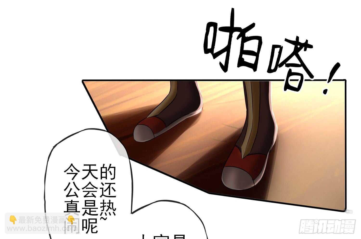 给我个面子(1/2)-第29话