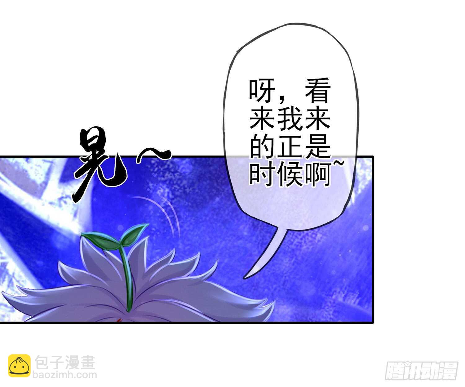给我个面子(1/2)-第29话