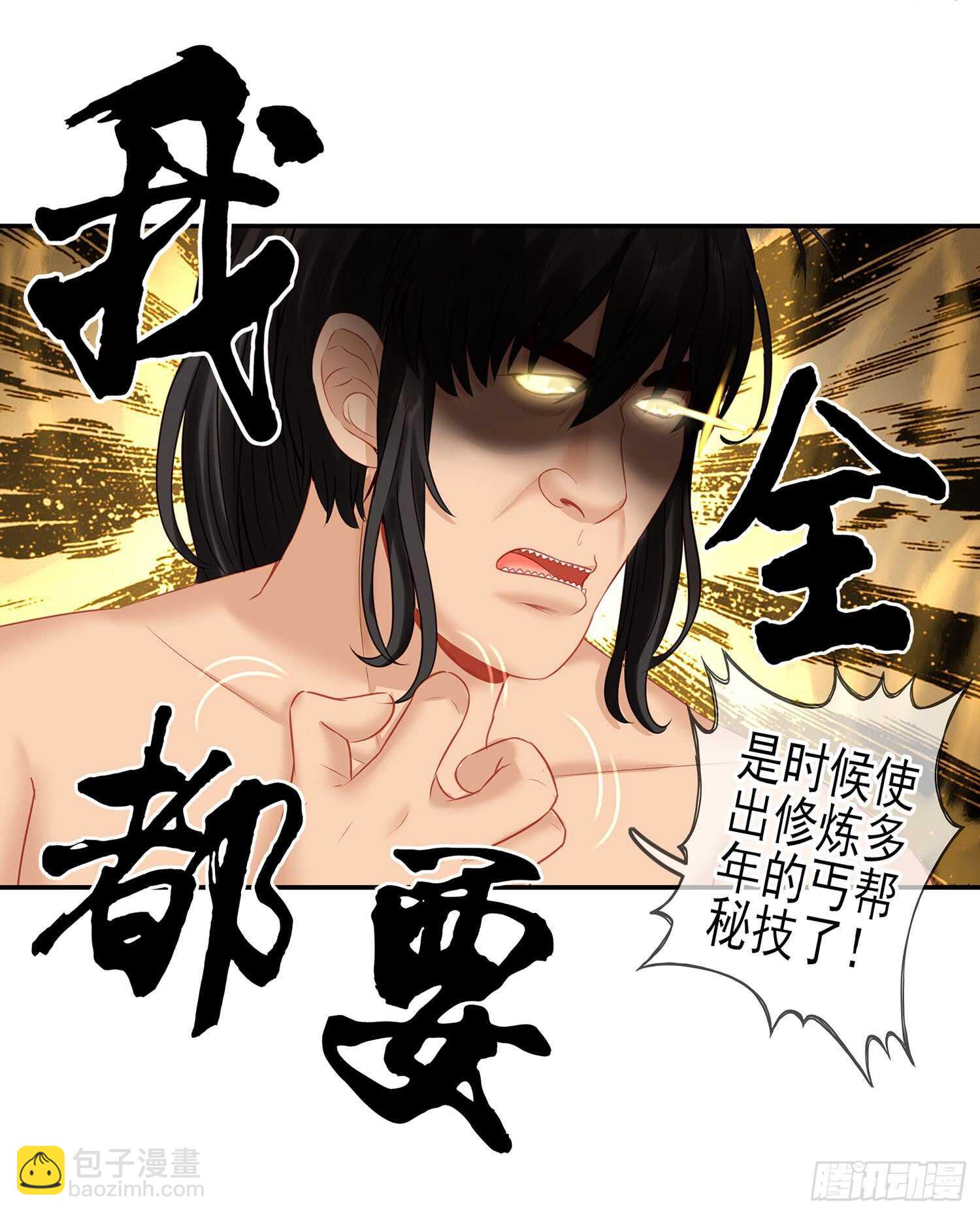 分头行动(1/2)-第31话