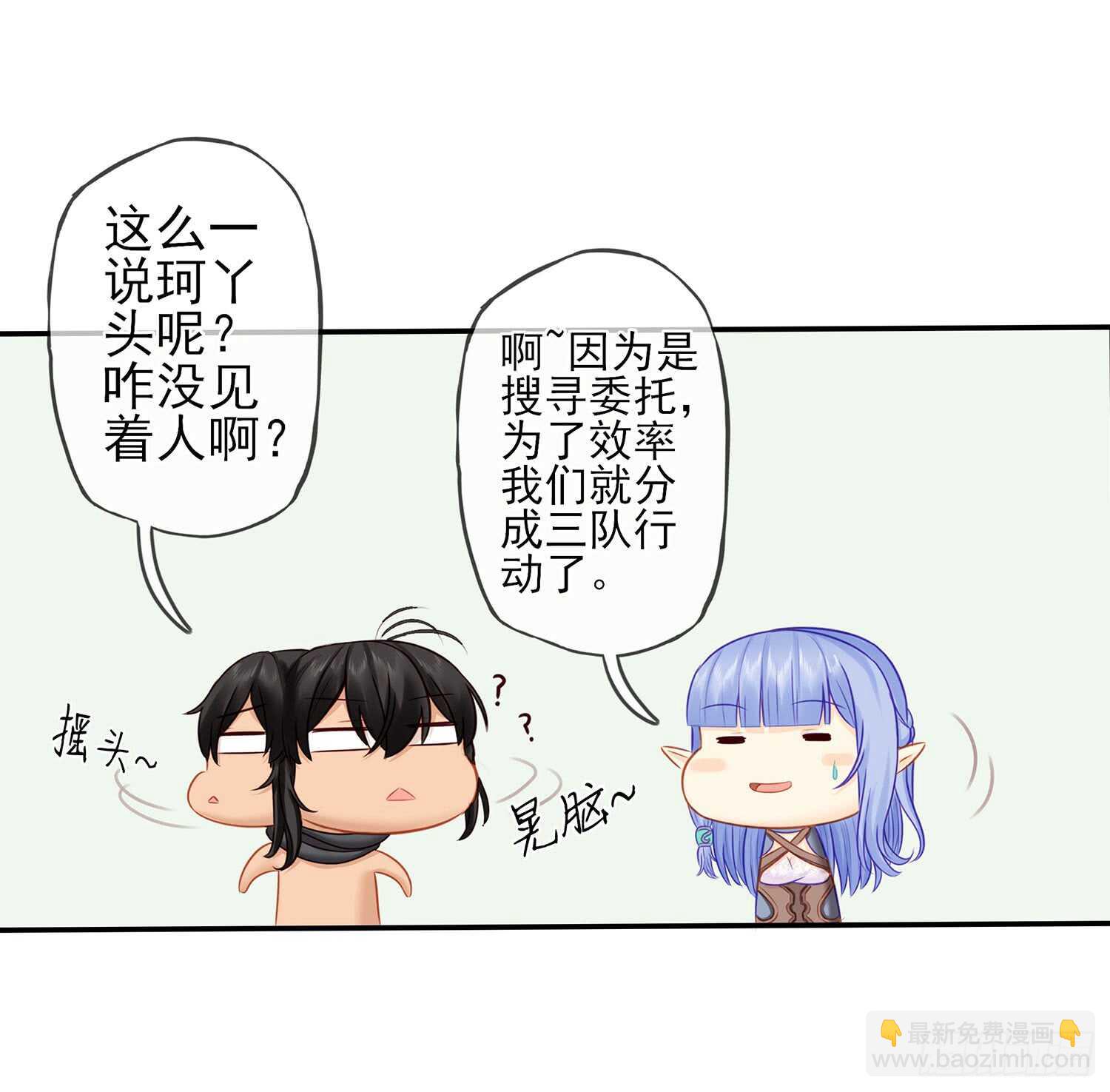 分头行动(1/2)-第31话