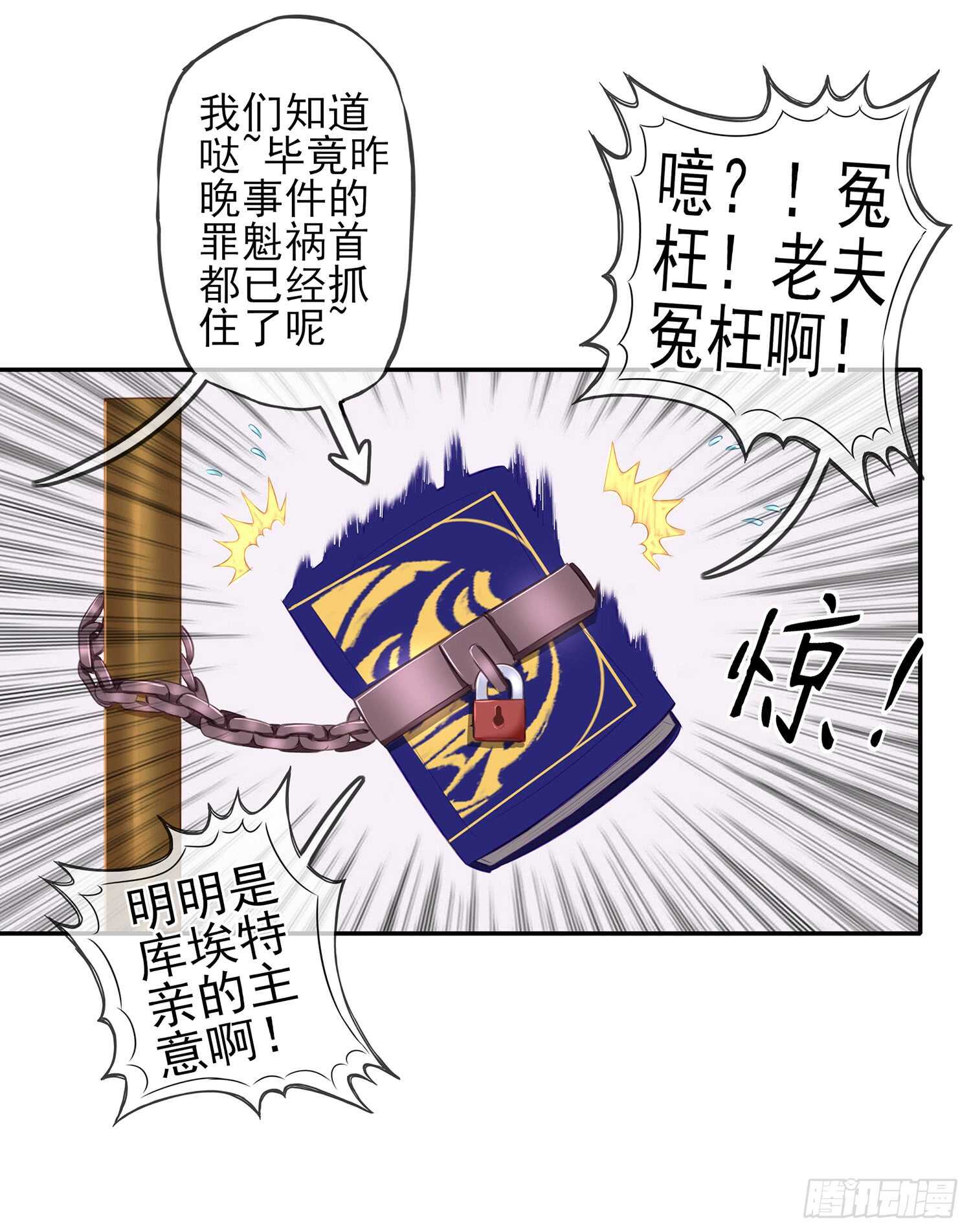 分头行动(1/2)-第31话