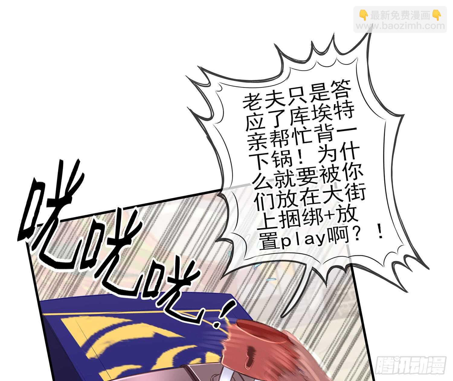 分头行动(1/2)-第31话