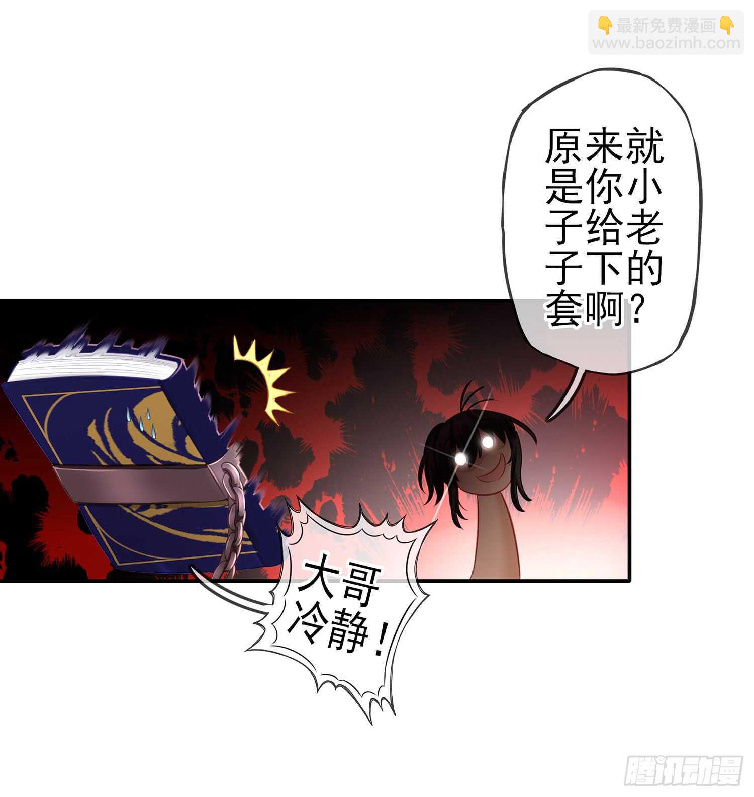 分头行动(1/2)-第31话
