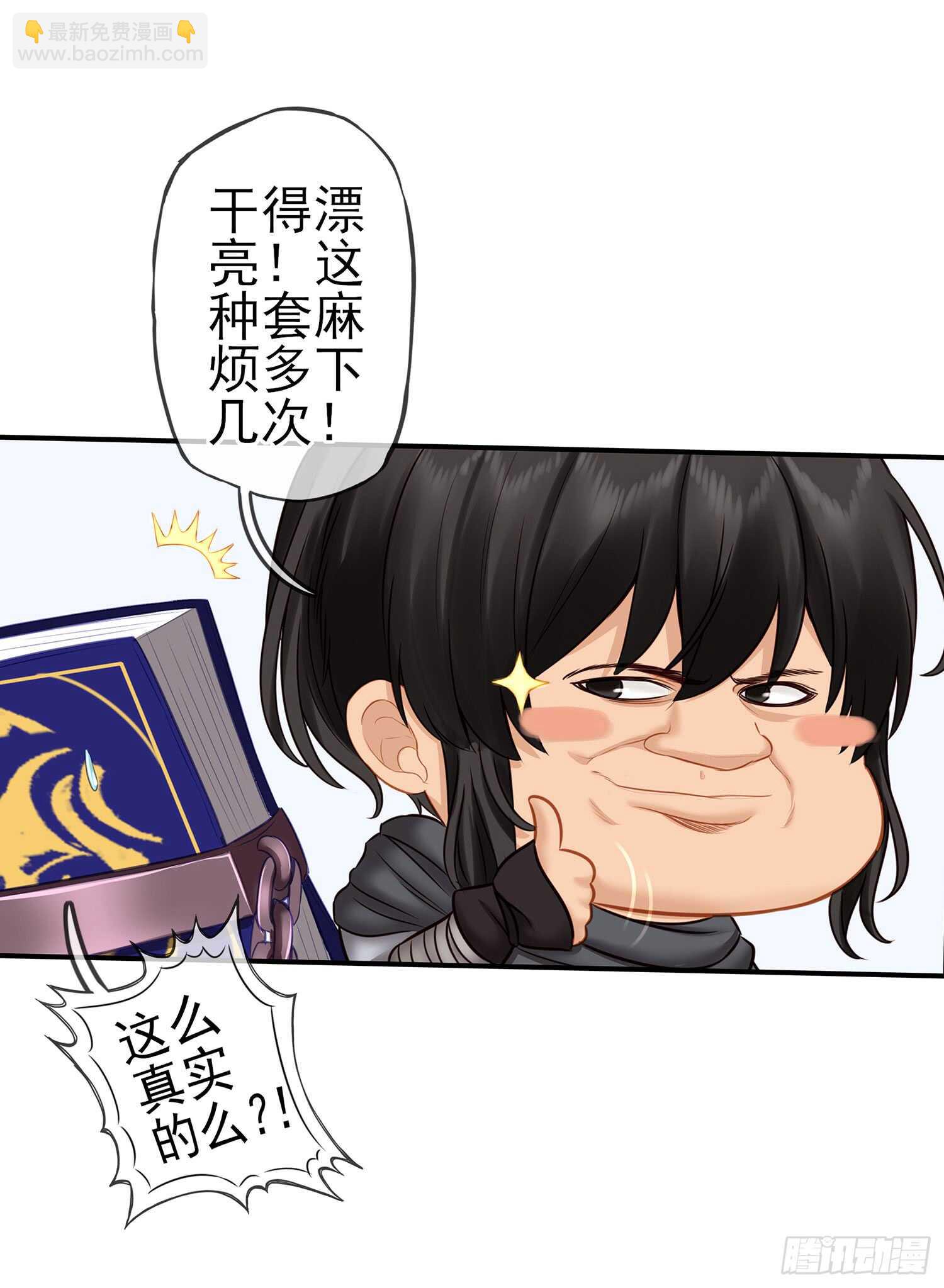 分头行动(1/2)-第31话
