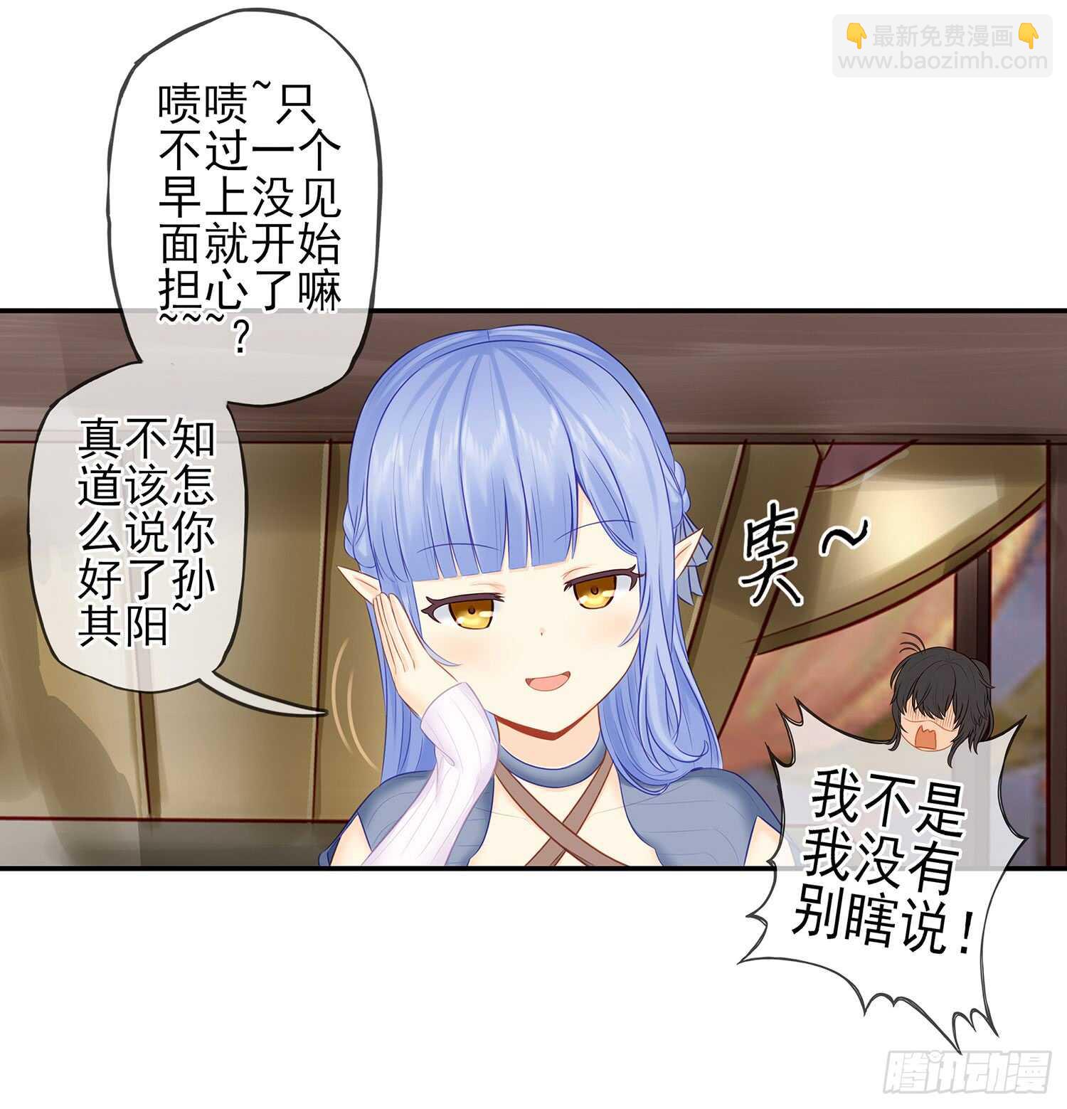分头行动(1/2)-第31话