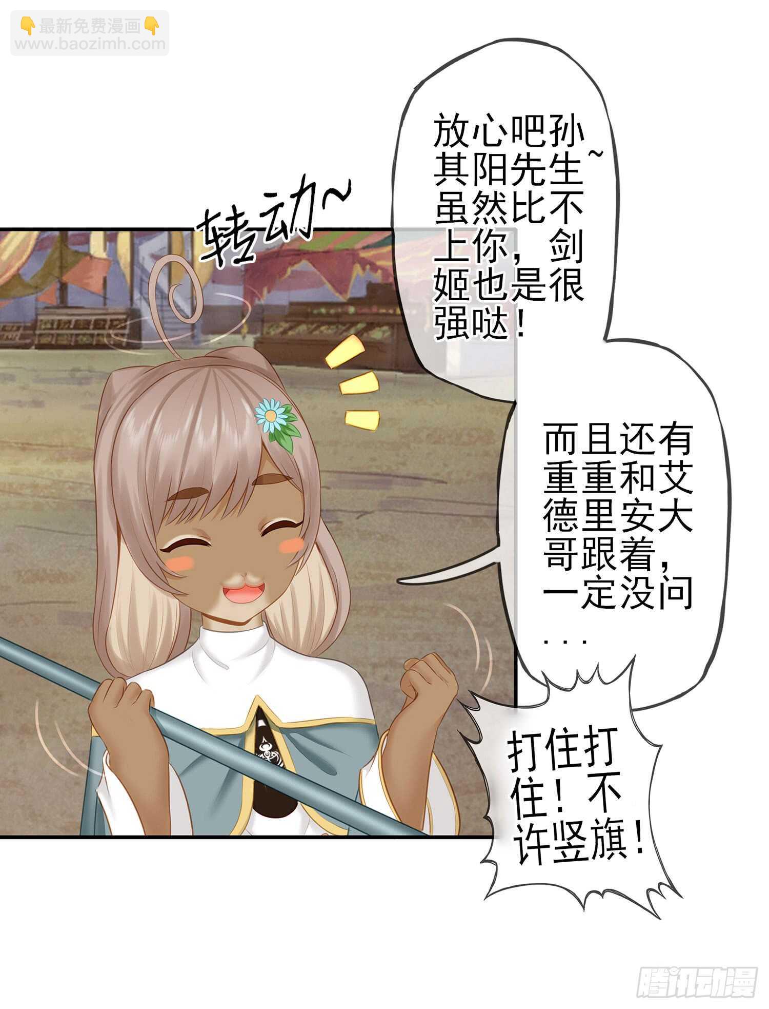 分头行动(1/2)-第31话