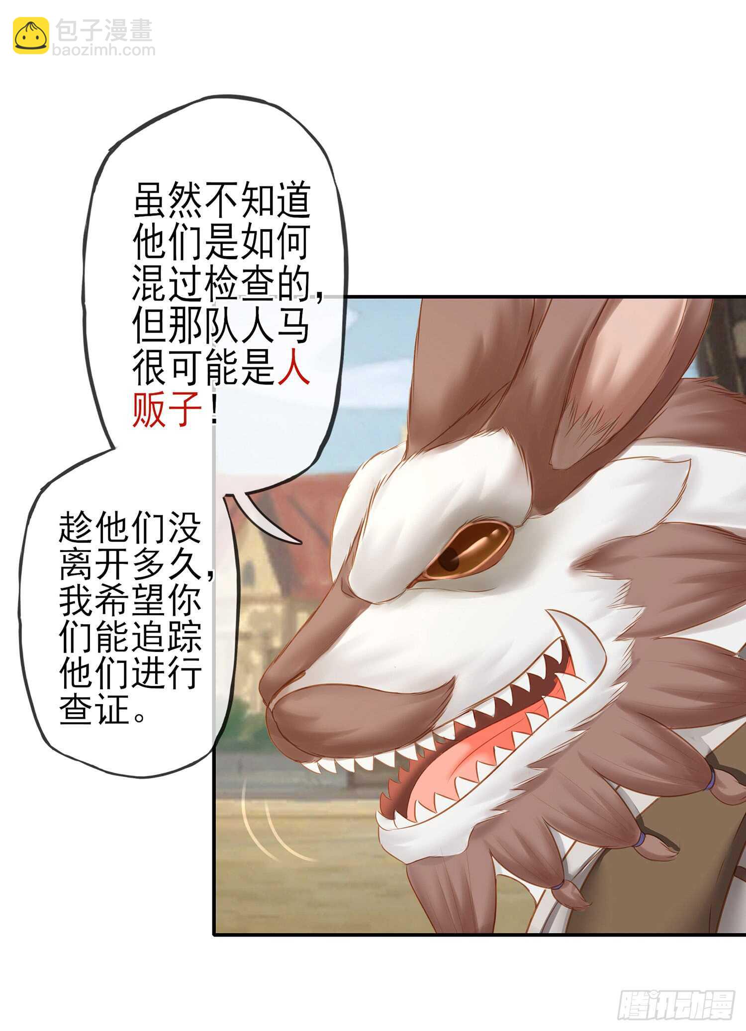 分头行动(1/2)-第31话