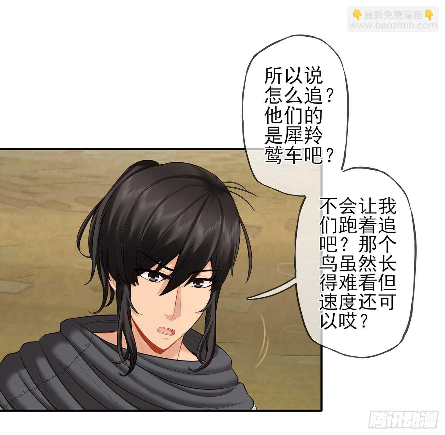 分头行动(1/2)-第31话