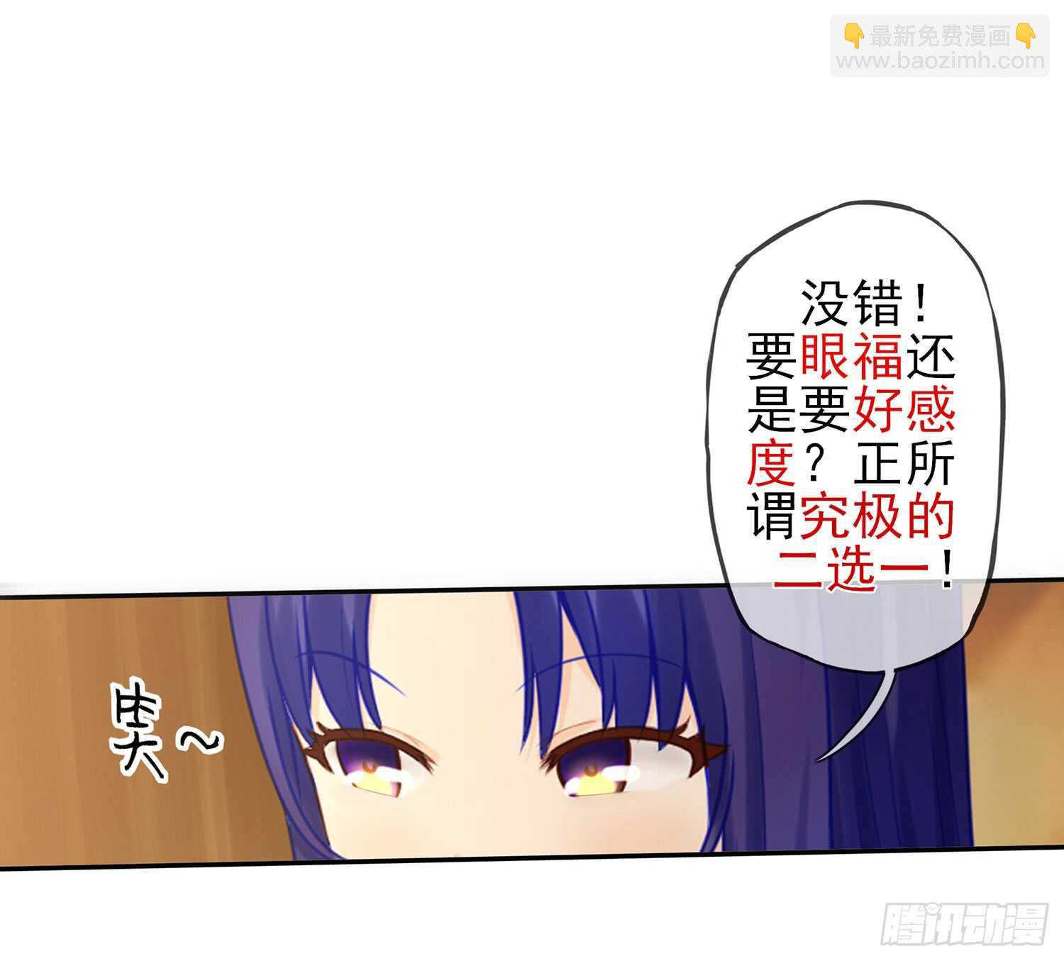 分头行动(1/2)-第31话