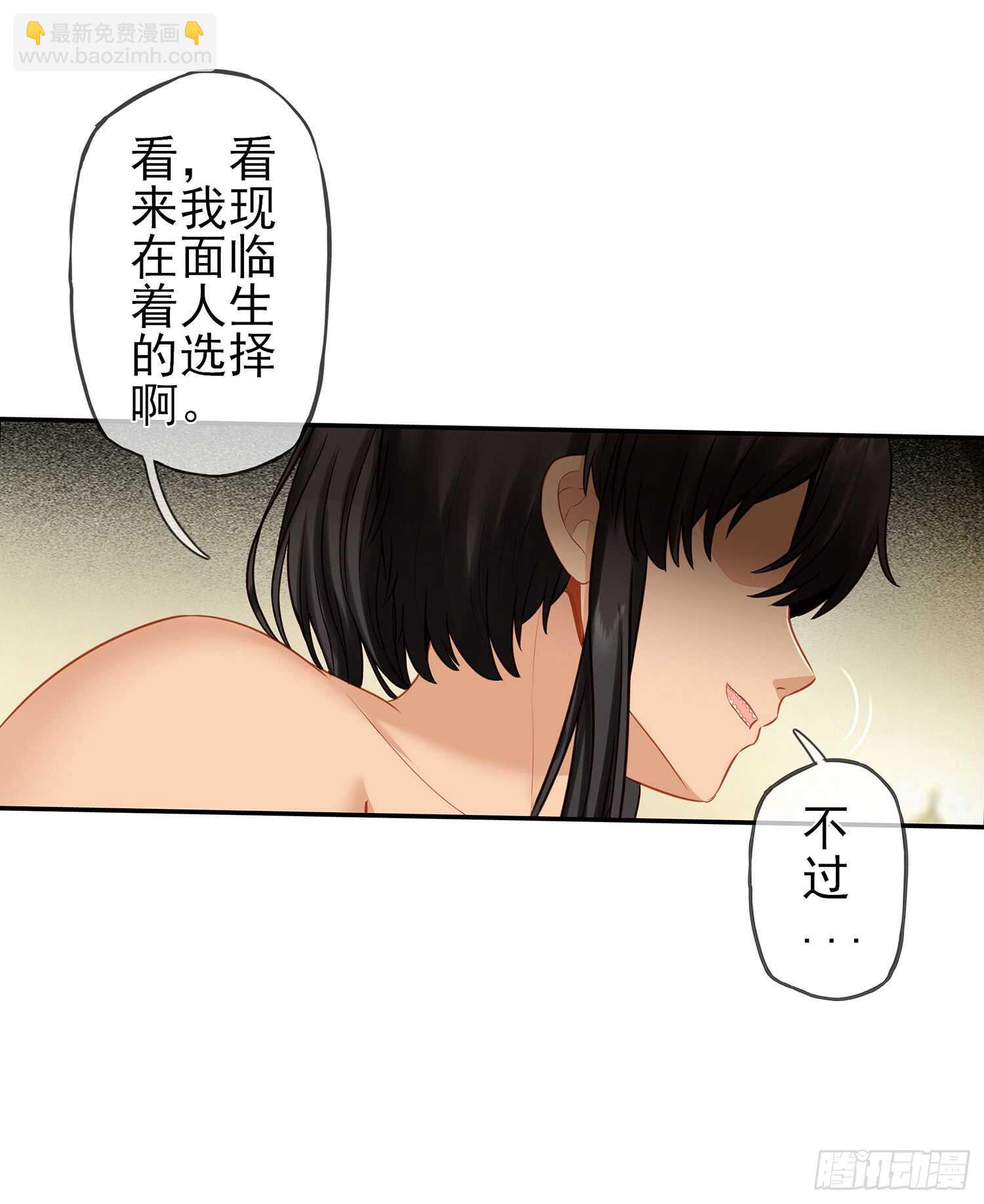 分头行动(1/2)-第31话